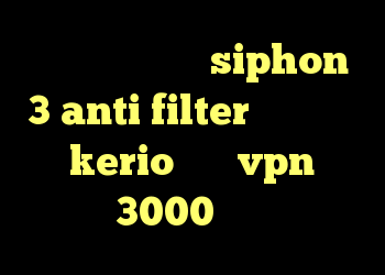 کانکشن لینکداین siphon 3 anti filter خرید فیلتر kerio خرید vpn 3000 تومان