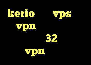kerio سرور vps خرید vpn های وب دانلود کانکشن کریو 32بیتی خرید vpn اختصاصی