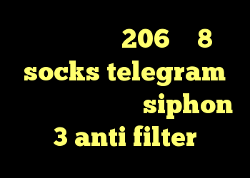 خرید و فروش 206 وی 8 socks telegram آنتی فیلتر اولترا siphon 3 anti filter