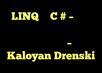 LINQ در C # – فوری ، موکول شده ، پخش جریانی ، پخش جریانی غیر مستقیم – وبلاگ Kaloyan Drenski