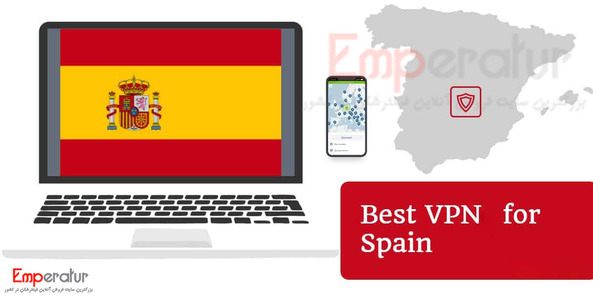 خرید vpn اسپانیا - فیلتر شکن اسپانیا
