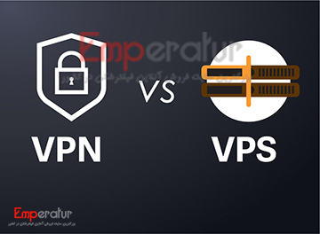 تفاوت VPN و VPS و اسراری که هیچ جا در مورد آن گفته نشده !