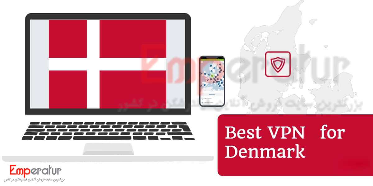 خرید VPN دانمارک | فیلترشکن با سرور دانمارک