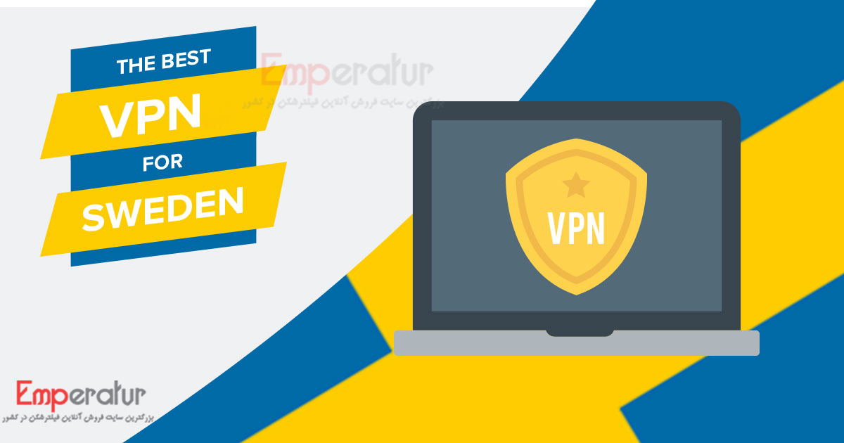خرید vpn سوئد - فیلتر شکن با آی پی سوئد