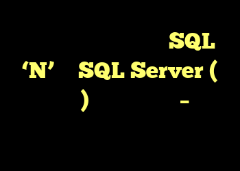 چرا و چه موقع از پیشوند SQL ‘N’ در SQL Server (و به طور کلی) استفاده کنیم؟ – وبلاگ کالویان درنسکی