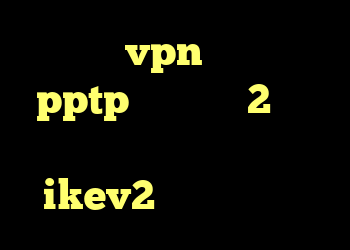 خرید vpn اندروید pptp خرید ویلا 2 خواب آنتی فیلتر سیمبین خرید اکانت ikev2 برای ویندوزفون
