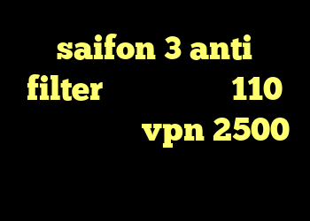 saifon 3 anti filter خرید ام وی ام 110 اتوماتیک خرید vpn 2500 تومان دانلود کانکشن اس تونل