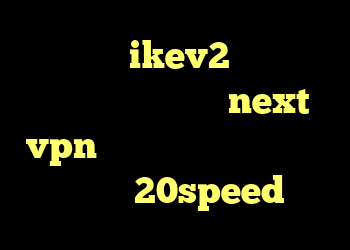 خرید اکانت ikev2 یوردیجیتال دانلود کانکشن جدید next vpn کانکشن تونل پلاس کانکشن هوشمند 20speed