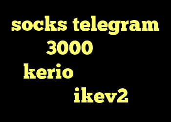socks telegram کریو 3000 تومانی خرید kerio بدون قطعی فروش اکانت ikev2