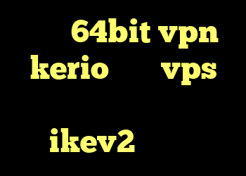 خرید 64bit vpn kerio سرور vps آنتی فیلتر مجانی خرید ikev2 بلک بری