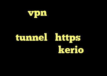خرید vpn تست رایگان دانلود کانکشن هوشمند جدید شامل tunnel و https خرید اینترنتی فیلتر شکن kerio دانلود کانکشن ویندوز