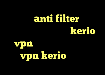 دانلود anti filter برای اندروید خرید فیلتر شکن kerio vpn آنتی فیلتر منو تو خرید vpn kerio پر سرعت