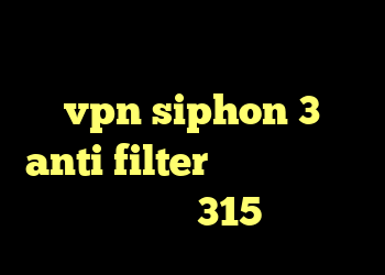 دانلود کانکشن هوشمند پارس vpn siphon 3 anti filter کریو دو کاربره خرید ام وی ام 315 دست دوم