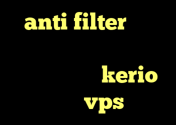 anti filter برای اندروید کانکشن لپتاپ ضد فیلتر موبایل kerio سرور vps