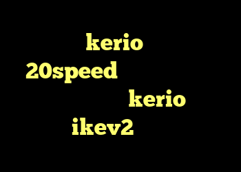 خرید پسورد kerio دانلود کانکشن 20speed برای ویندوز خرید اکانت فیلتر شکن kerio خرید اکانت ikev2 برای بلک بری