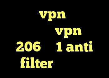 خرید vpn موبایل کانکشن تست vpn خرید 206 وی 1 anti filter فیلتر شکن